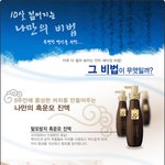 10년은 <b>어려</b>보이는 비법