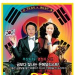[패러디] 금메달 보다 빛나는 은메달리스트~! 왕기춘+<b>남현희</b>