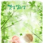 <b>for</b> your love