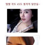 ●◎ 45도 각도 셀카의 <b>달인</b>들 ◎●