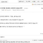 <b>네이버</b> 인조이재팬에서 설치는 일본....