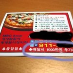 배달해주기 싫었던 <b>피자집</b>