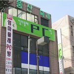 엄마 몰래 애용하는 <b>pc</b>방