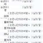 너무 <b>솔직</b>해서 더러운 내 남자친구