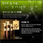 <b>한자</b>로 뜬 제품들