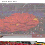 중국과 한국의 차이점