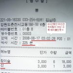 며칠전 술집 사건..<사진 有>