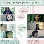 그들의 만남 , 류승범,신민아,<b>현빈</b>의 첫만남