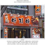 <b>간판</b>으로 배워보는 경상도 사투리