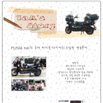 ps250과 전국<b>투어</b> 1st