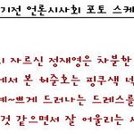 신기전 <b>언론</b>시사회 포토 스케치