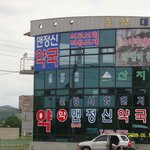 약국이름