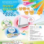 정신건강 <b>ox</b> <b>퀴즈</b> 안내