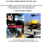 더운 여름을 한방에 날려버릴 <b>액션</b>영화 모음!!