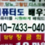 지하철광고란의 <b>조그만</b> 광고 <사진 有>