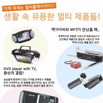 기막힌 <b>멀티</b>제품들