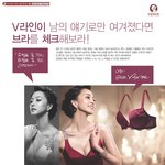 한예슬,<b>속옷</b> 광고 찍게 된 사연