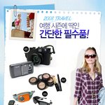 여행갈때.. <b>필수</b>로..