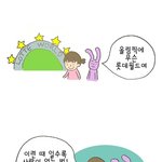 올림픽기간에 <b>놀이공원</b>에 갔어..