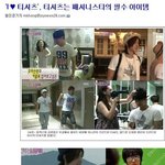 김현중, 이효리, 알렉스... <b>원츄</b>하는 그들의 스타일 ㅋㅋㅋㅋ