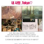 내 사랑 <b>도쿄</b>, <b>도쿄</b> 배경 영화 모음 ~