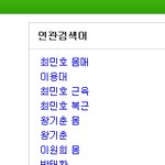 <b>최민호</b>선수 네이x 검색!