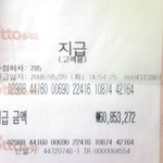 로또2등됐지만좋은것만은아니였어....