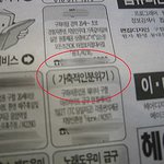 구인 광고 이런 <b>오타</b> 난감해