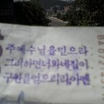 <b>돈</b>에 <b>이</b>짓좀그만하시지 사이비 교야