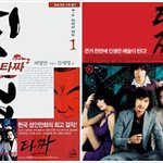 만화가 원작인 영화!! 무조건 대박난다!!