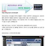파인드라이브 바이오를 sm7에 매립 <b>작업</b>과정 #1