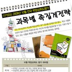 쪽집게 <b>처럼</b>... 공부도???