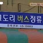 재밌는 <b>마을</b> 이름