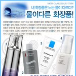 노는 물이 다른 화장품 어떤 <b>원료</b>로 만들어질까?
