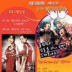 9월2일(화) 영화 '우생순' 무료<b>상영</b>, 성북구 개운산공원