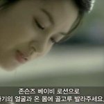 김태희랑 <b>완전</b> 닮았어요! 존슨즈베이비 모델 이름 아시는분?