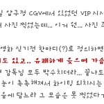 신기전 <b>vip</b> 시사회