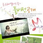 샐러드송 <b>풀버전</b> 가사 공개~ 파파라치