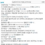 세계유명인사들과 일촌인 내친구 (사진有)