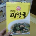 생일날 편의점 미역국 직접사다먹은 나 ㅠㅠ (사진有)