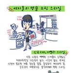 명품 <b>구입</b> 난 이렇게 한다!