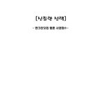 펌) 신중한 선택!! 재밌군요...ㅋ
