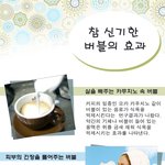 카푸치노위에 거품이 식욕<b>억제</b> 효과가 있다고?