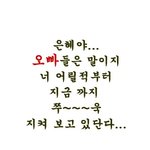 윤은혜 어<b>빠들</b>이 보고 있딴다.