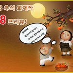 추석특집 빅8 영화들!!!