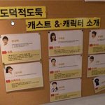 <b>도덕</b>적 도둑은 과연 경찰에게 잡혀갈까요???