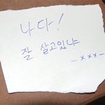 군대 있었을때 처음으로 온 편지.....