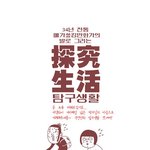 [만화패러디] 제주도 <b>하이킹</b>!!