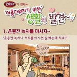다이어트도 생활이다! 생활의 발견 ㅋㅋㅋ