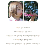 비눗방울..
